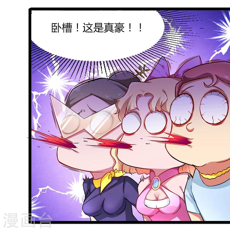 第7话  我要开除她-第8话
