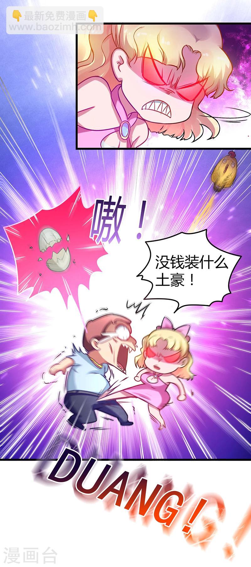 第7话  我要开除她-第8话