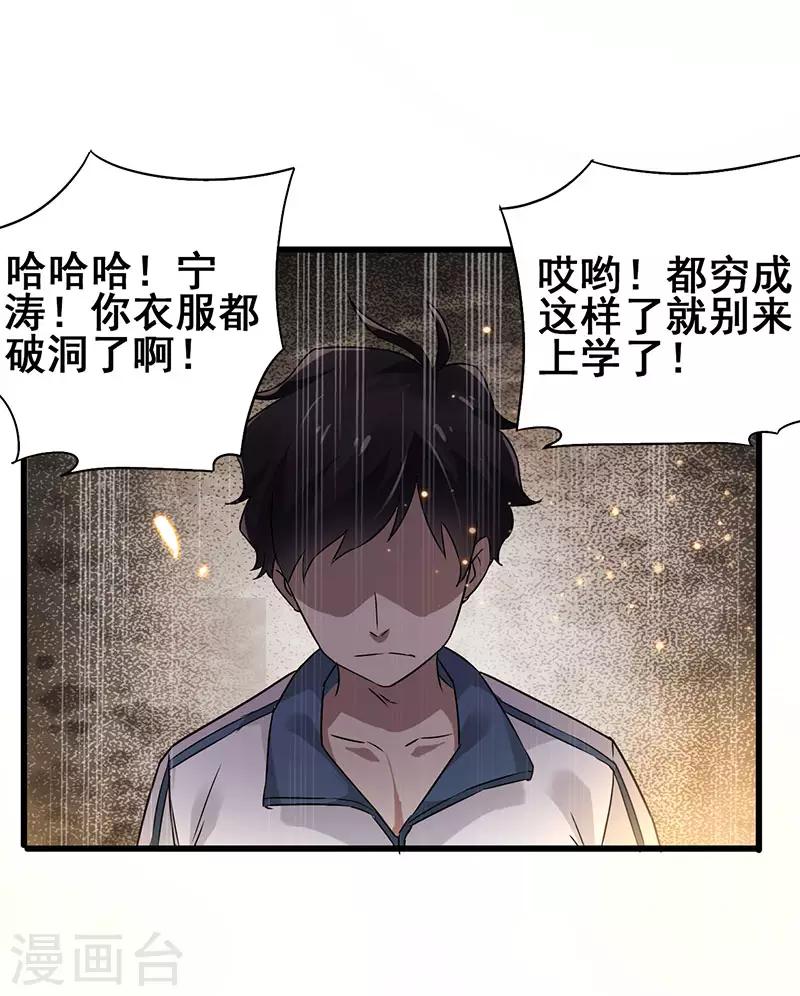 第61话 这玩笑开过了！-第62话