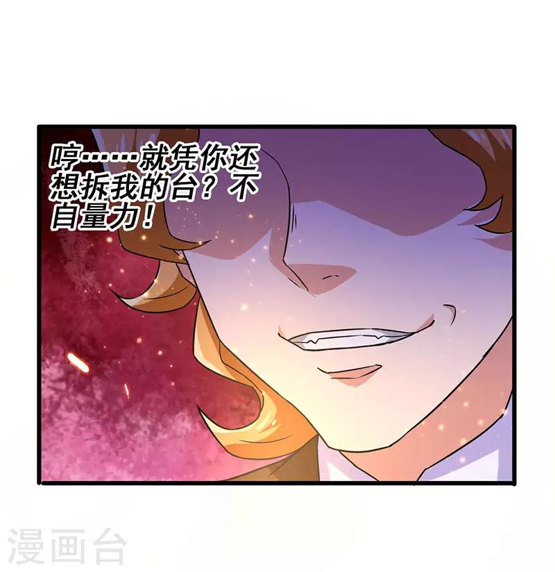 第61话 这玩笑开过了！-第62话