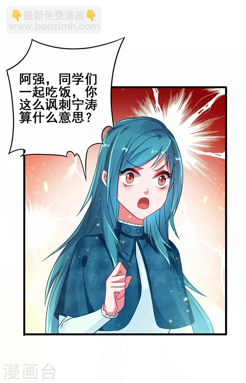 第61话 这玩笑开过了！-第62话