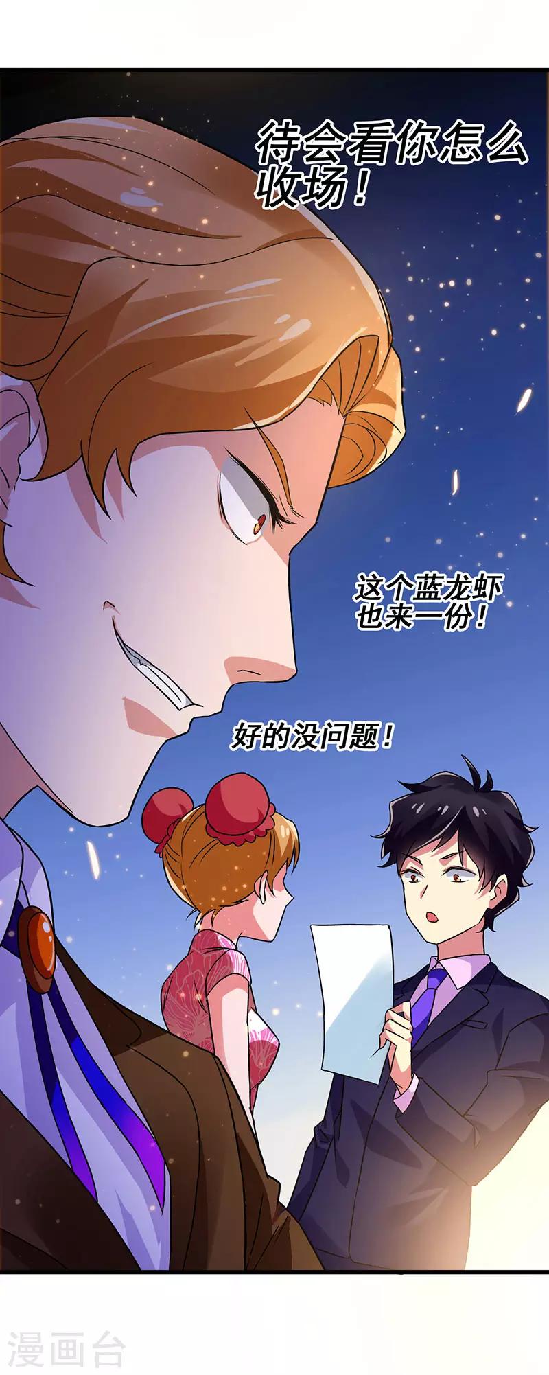 第61话 这玩笑开过了！-第62话