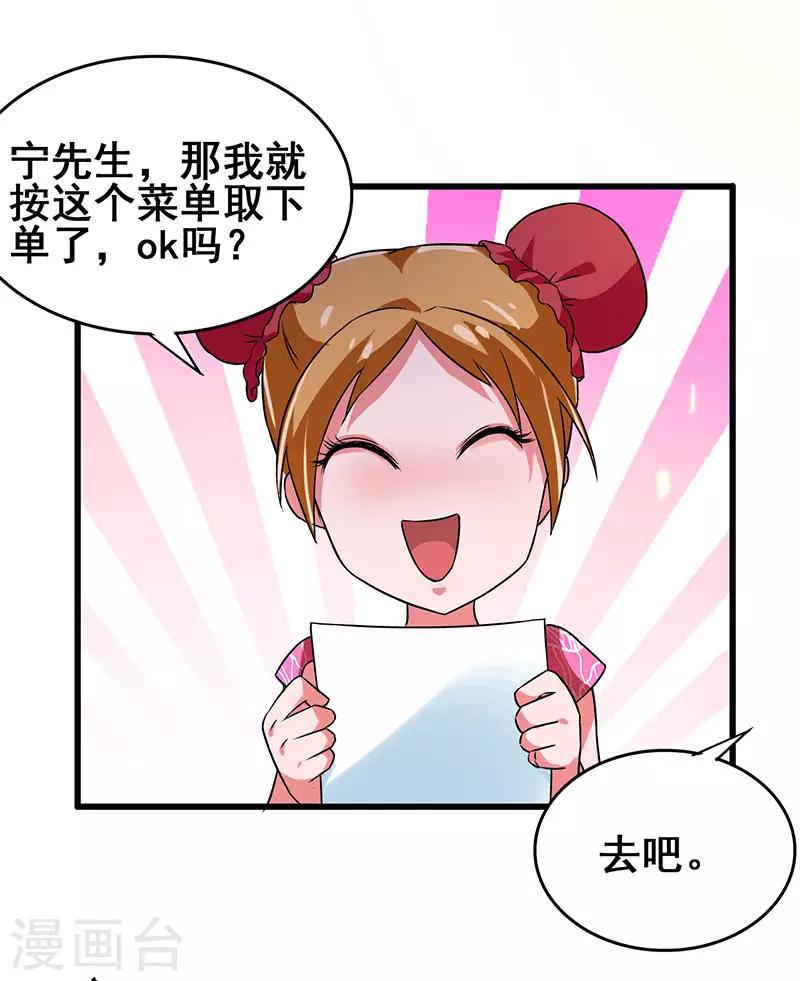 第61话 这玩笑开过了！-第62话