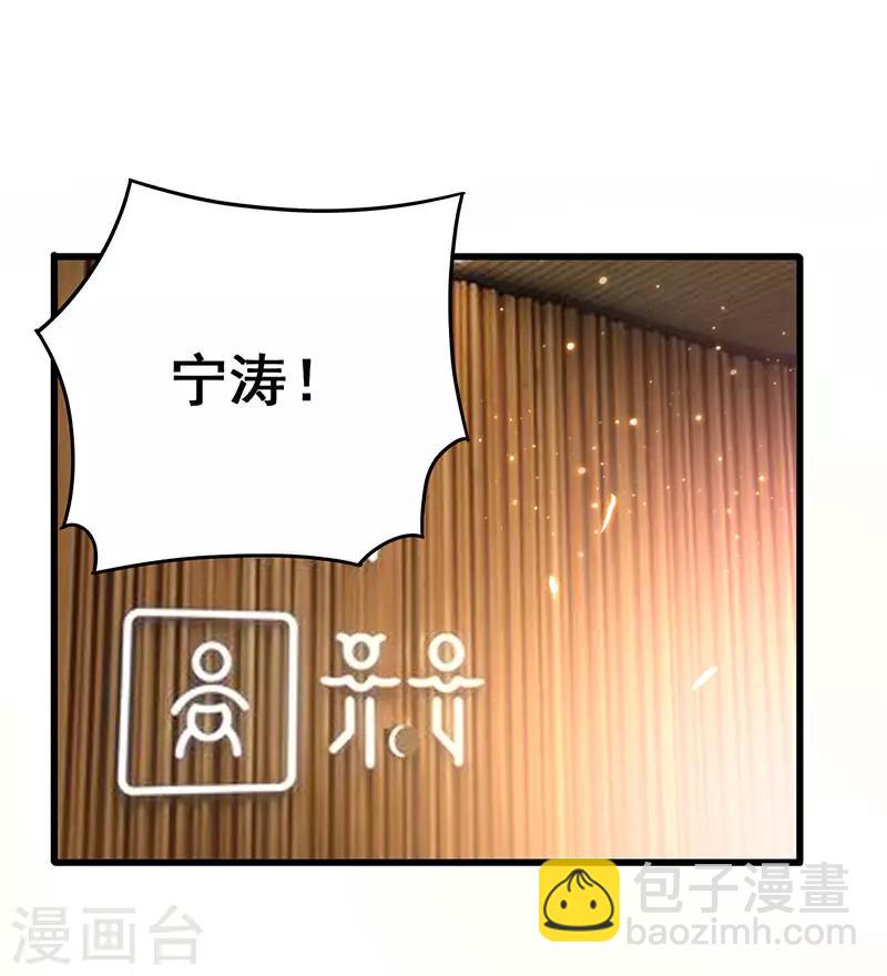 第61话 这玩笑开过了！-第62话