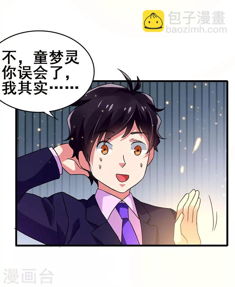 第61话 这玩笑开过了！-第62话