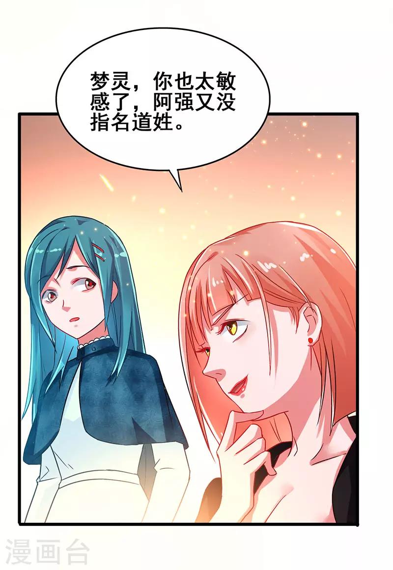 第61话 这玩笑开过了！-第62话