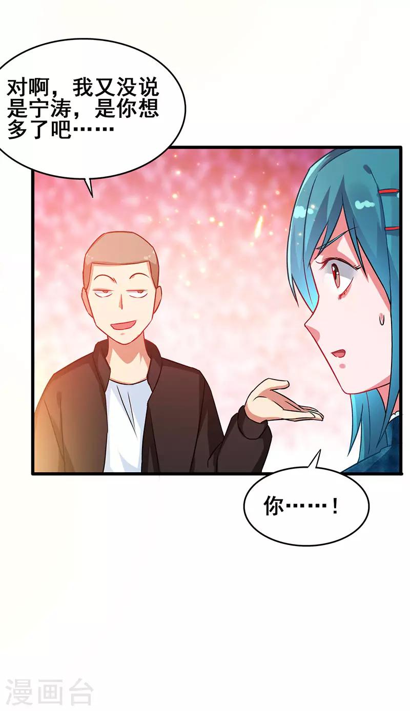 第61话 这玩笑开过了！-第62话