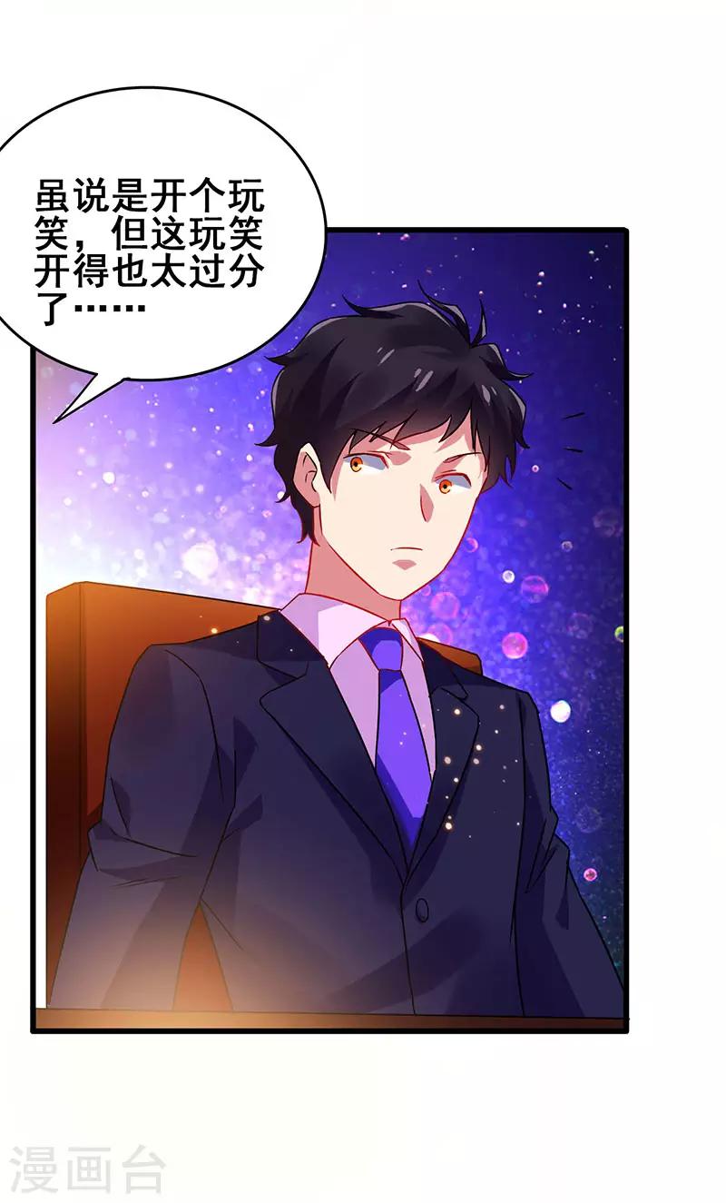 第61话 这玩笑开过了！-第62话