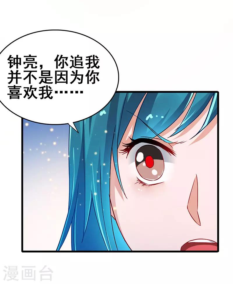 第63话 敢动她一下试试-第64话