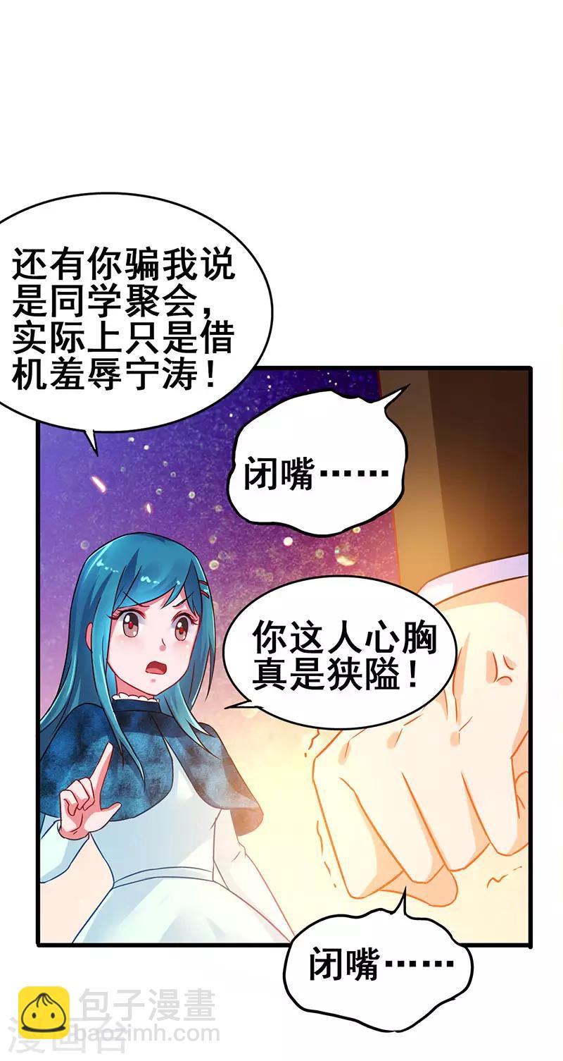 第63话 敢动她一下试试-第64话