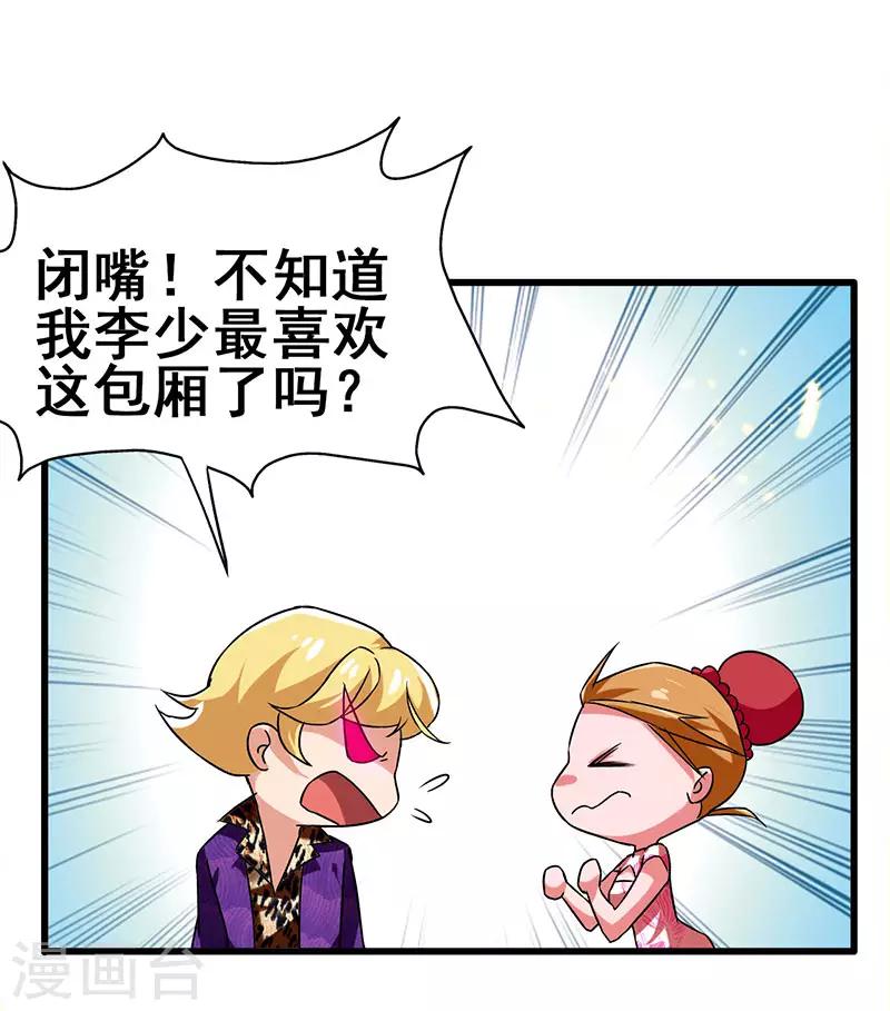 第63话 敢动她一下试试-第64话