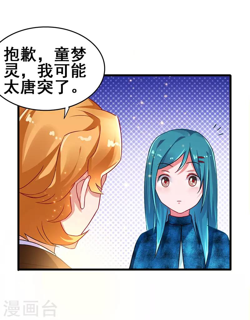 第63话 敢动她一下试试-第64话