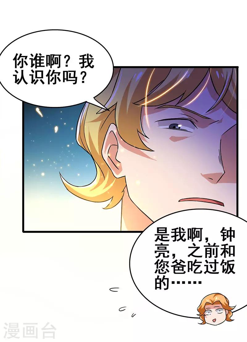 第63话 敢动她一下试试-第64话