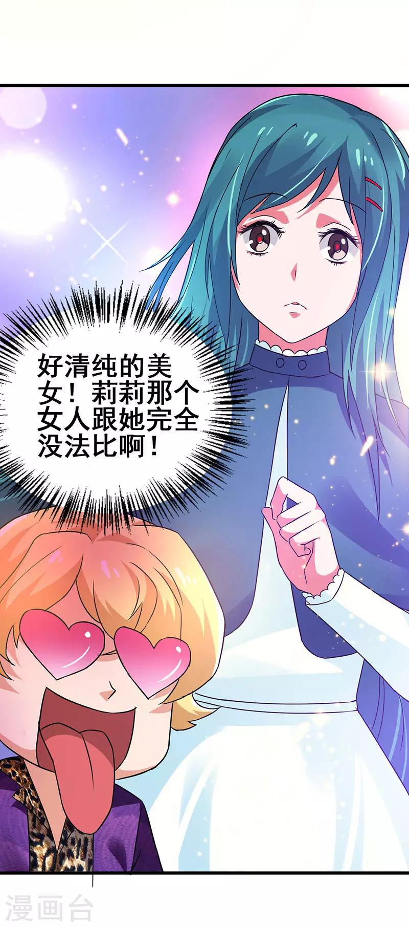 第63话 敢动她一下试试-第64话
