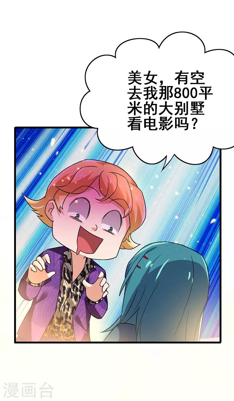 第63话 敢动她一下试试-第64话