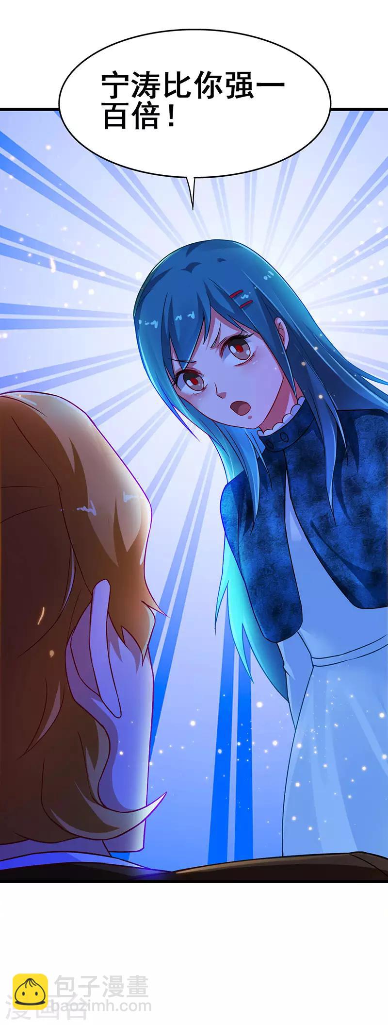 第63话 敢动她一下试试-第64话