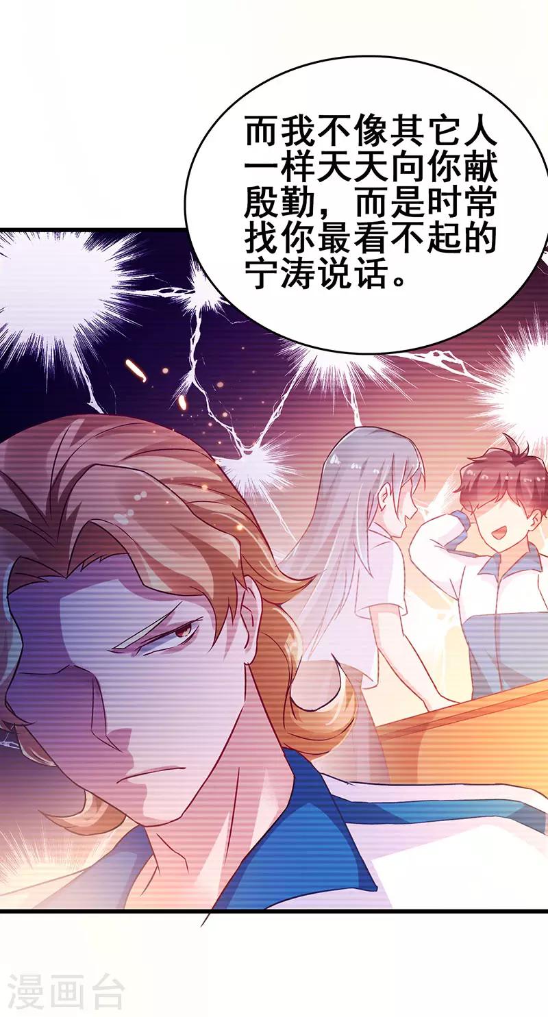 第63话 敢动她一下试试-第64话