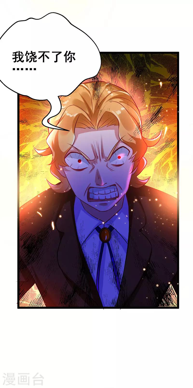 第65话 恩怨一笔勾销-第66话