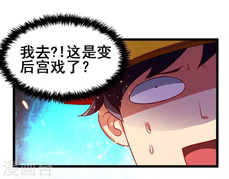 第65话 恩怨一笔勾销-第66话