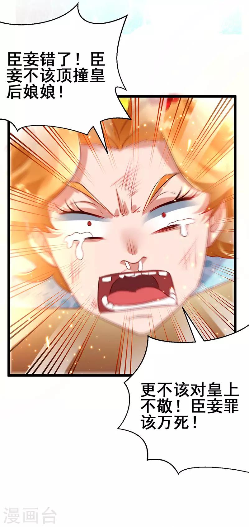 第65话 恩怨一笔勾销-第66话