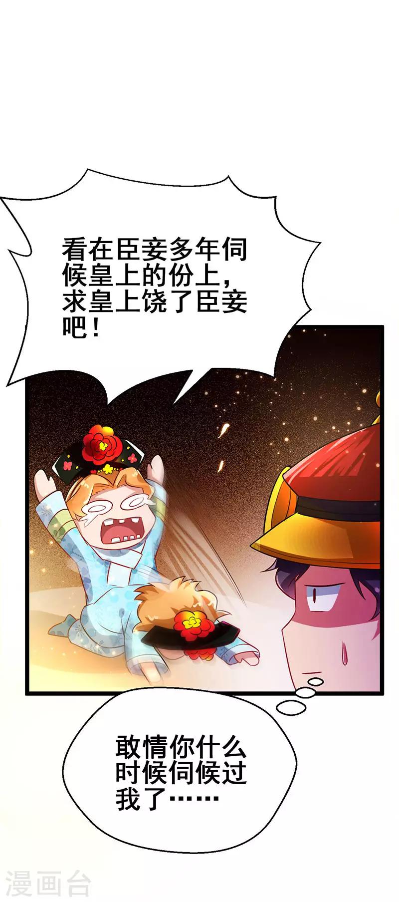 第65话 恩怨一笔勾销-第66话