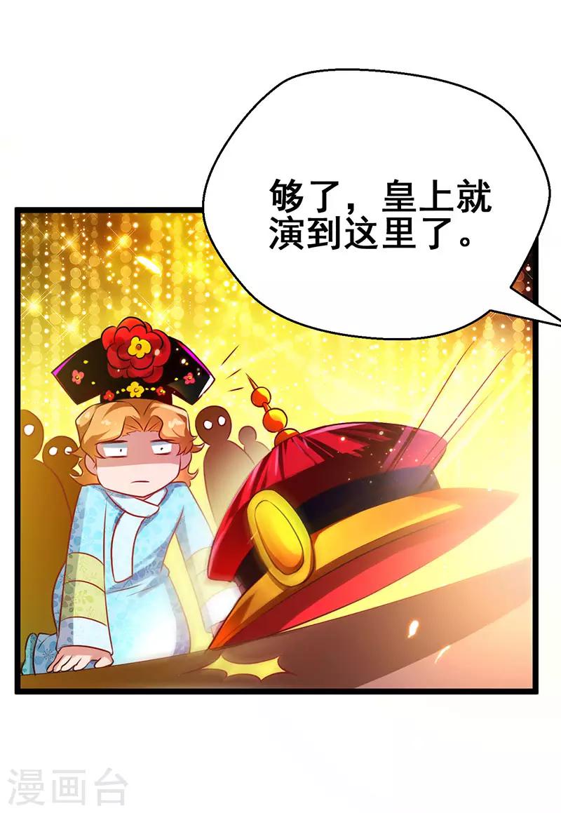第65话 恩怨一笔勾销-第66话