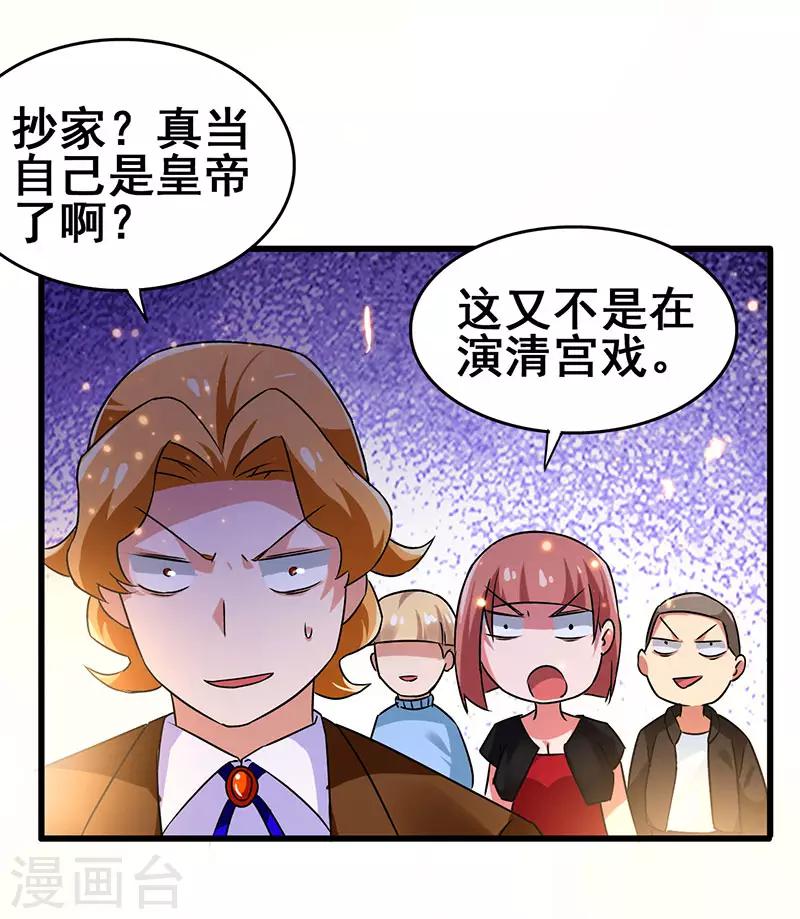 第65话 恩怨一笔勾销-第66话