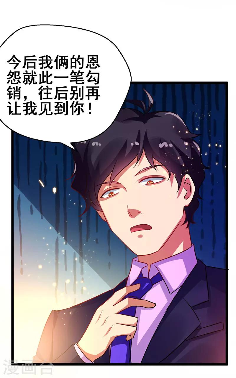第65话 恩怨一笔勾销-第66话