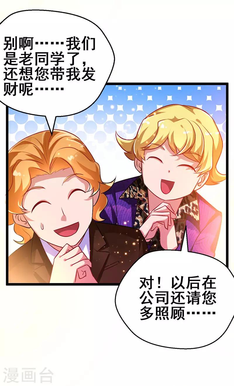 第65话 恩怨一笔勾销-第66话