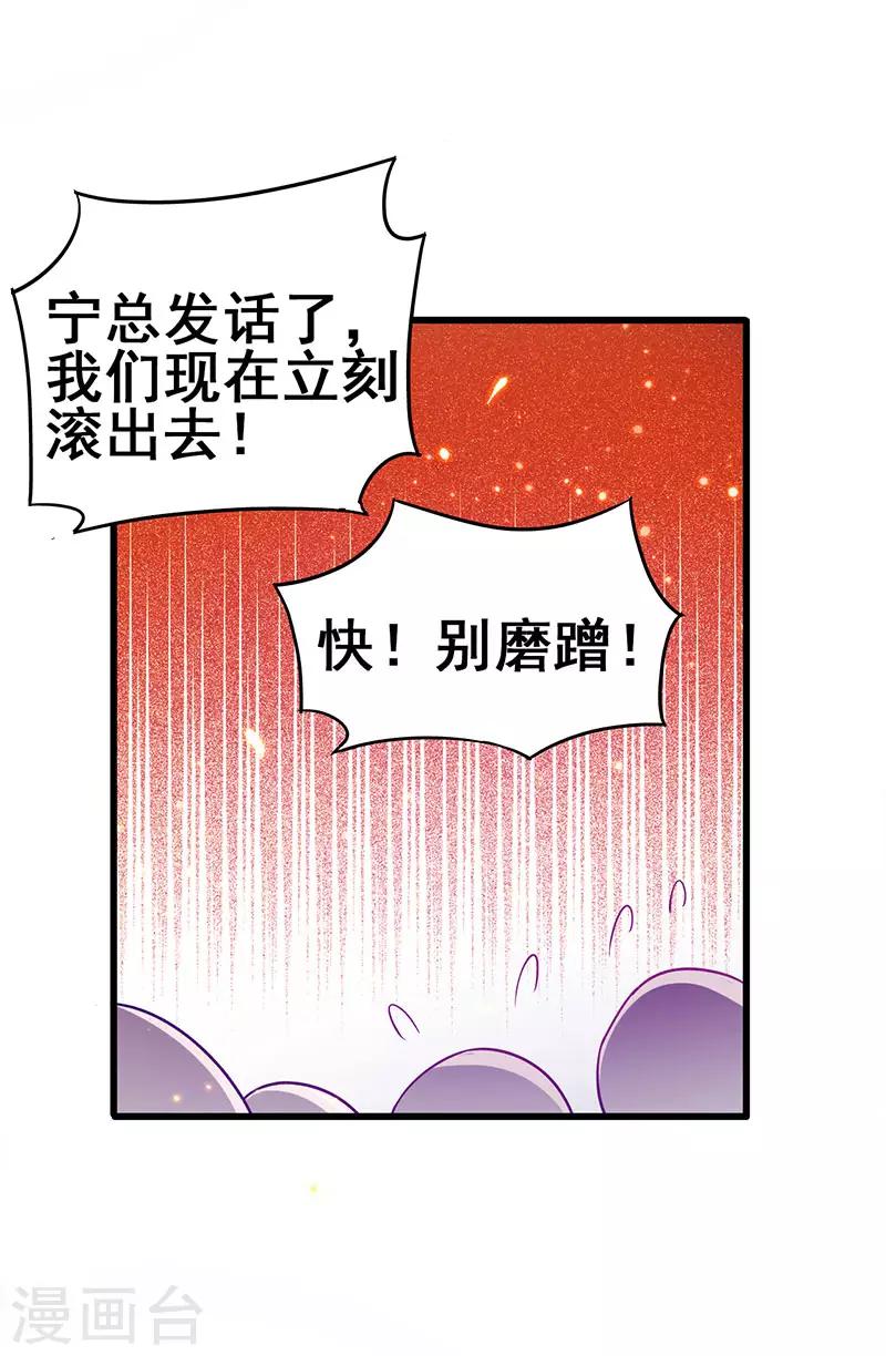 第65话 恩怨一笔勾销-第66话