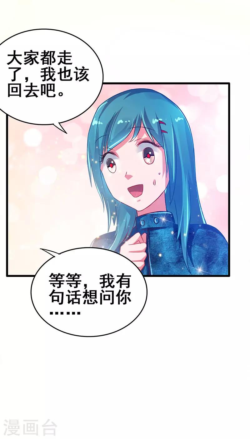 第65话 恩怨一笔勾销-第66话