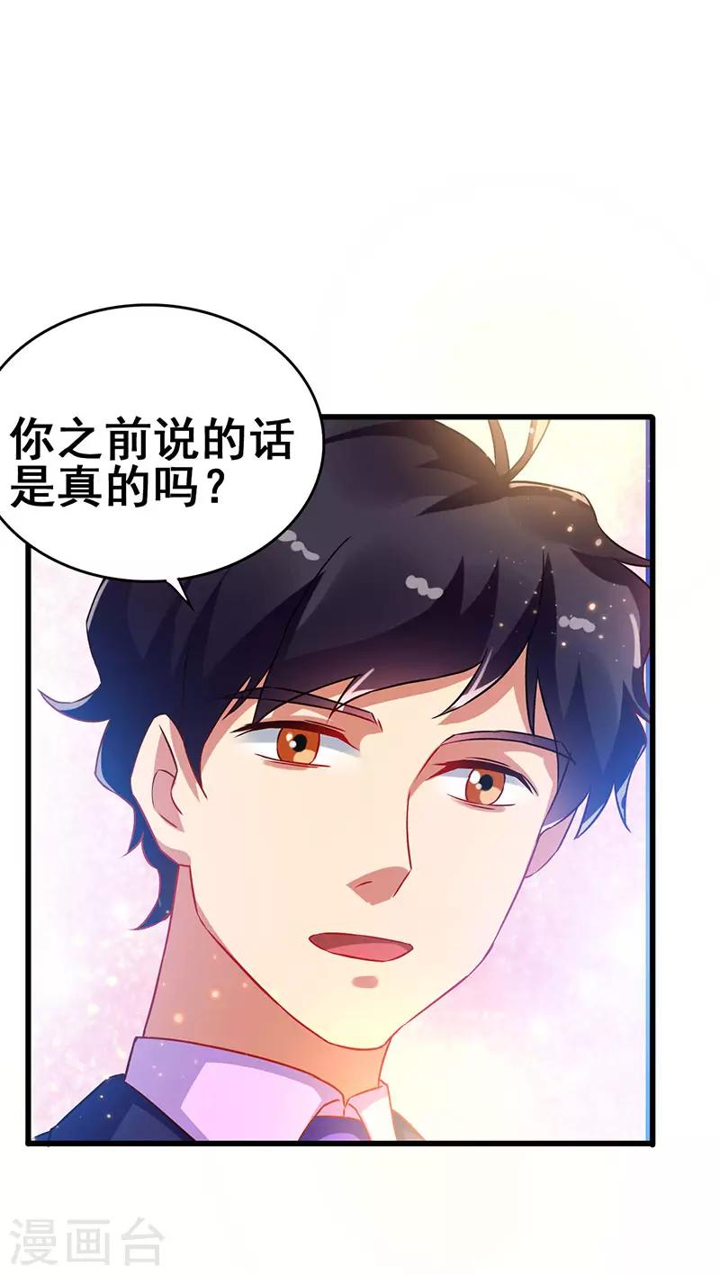 第65话 恩怨一笔勾销-第66话