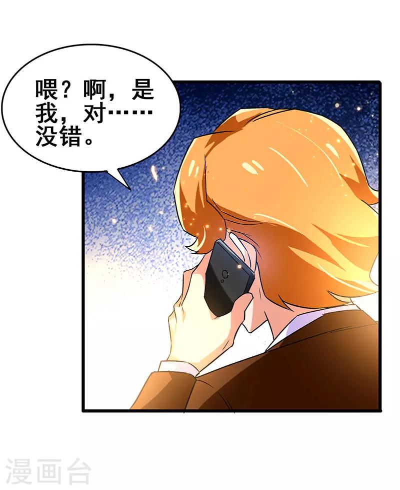 第65话 恩怨一笔勾销-第66话
