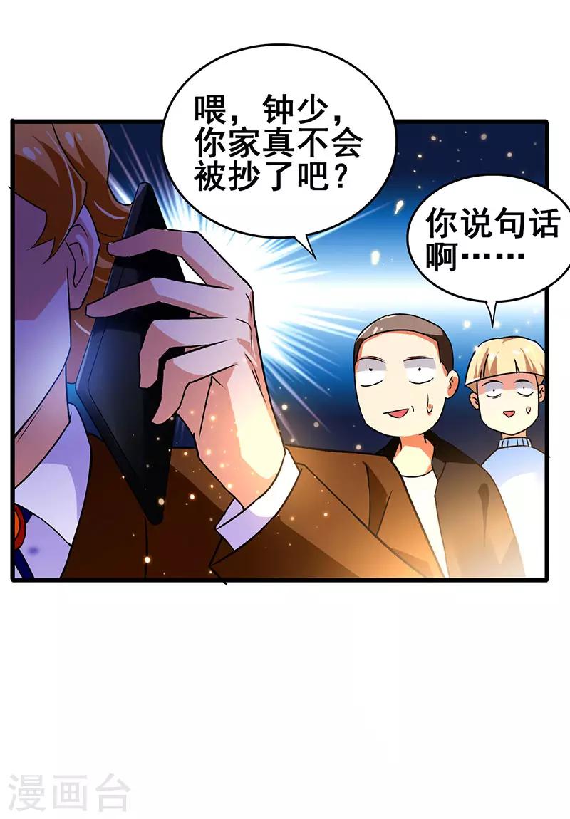 第65话 恩怨一笔勾销-第66话