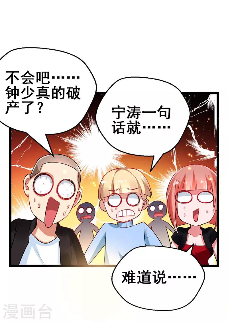 第65话 恩怨一笔勾销-第66话