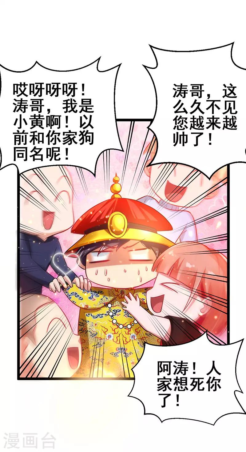 第65话 恩怨一笔勾销-第66话