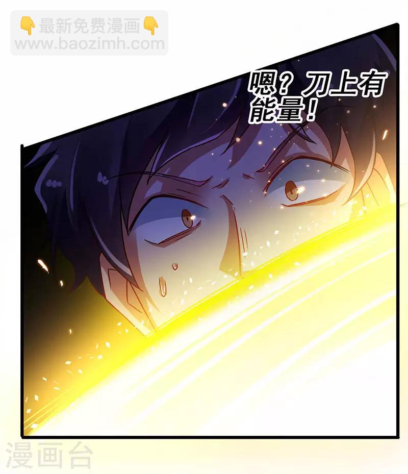 第67话 三秒快刀男-第68话