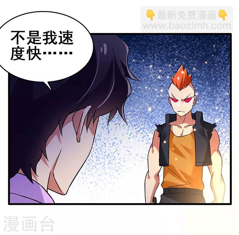 第67话 三秒快刀男-第68话