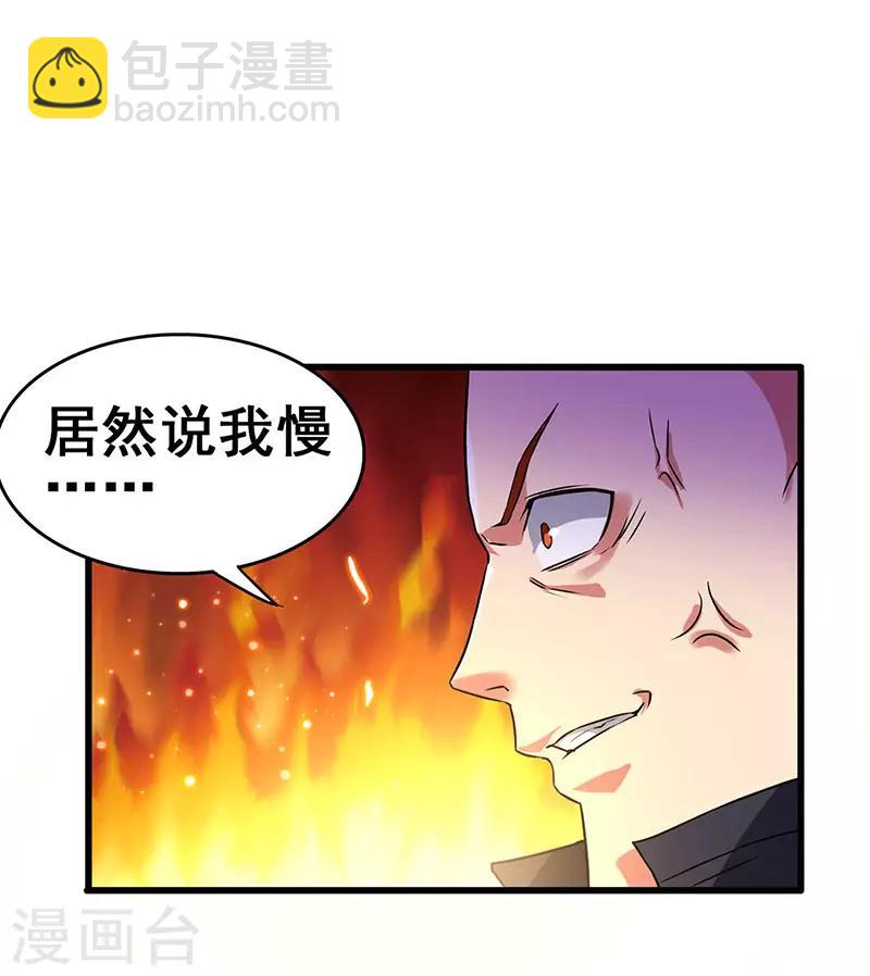 第67话 三秒快刀男-第68话