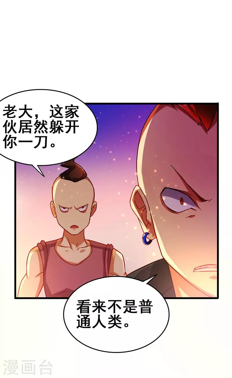 第67话 三秒快刀男-第68话