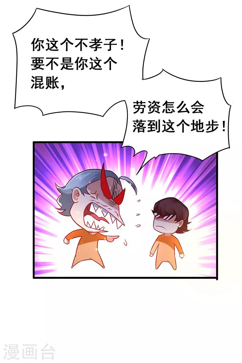 第69话 神秘组织-第70话