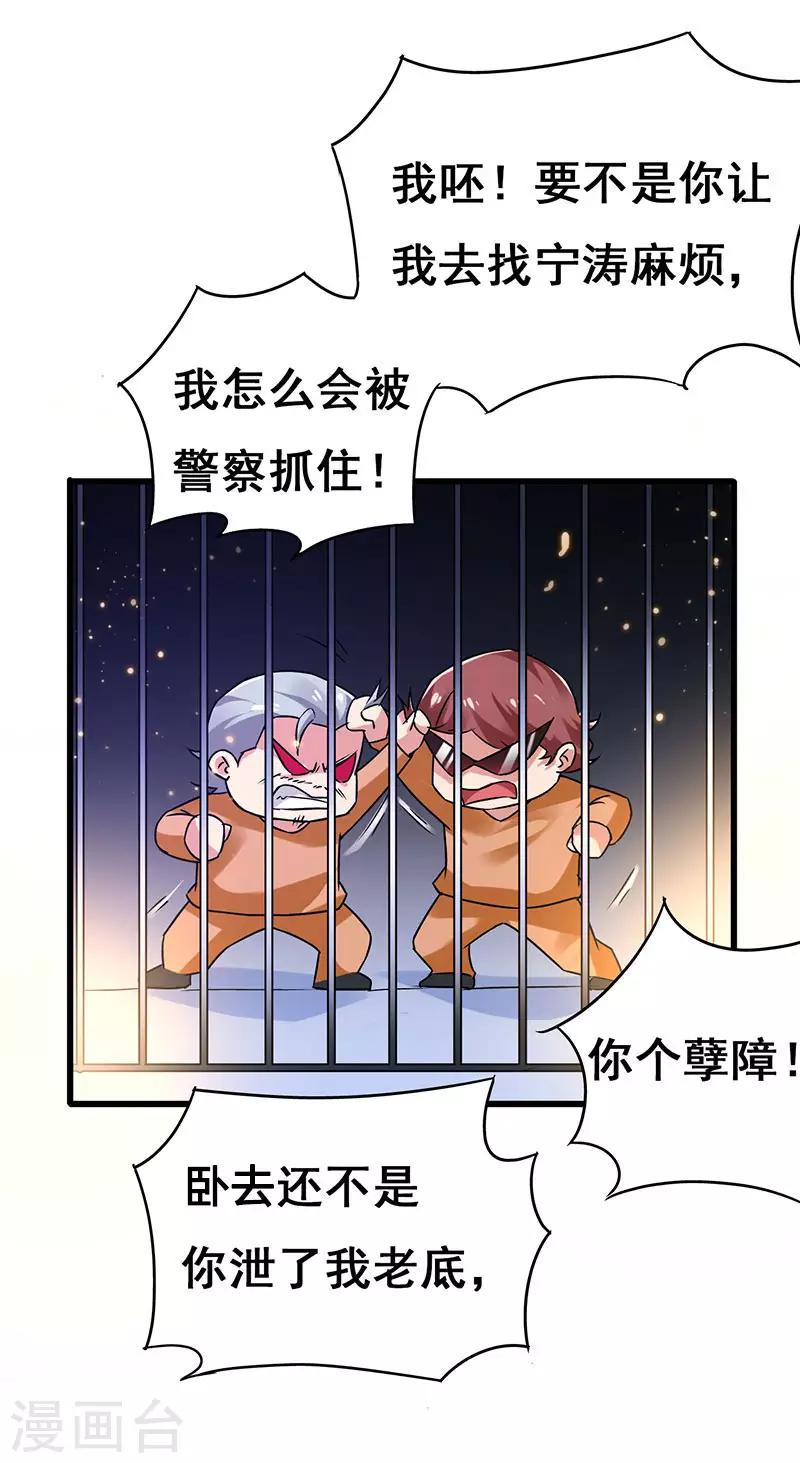 第69话 神秘组织-第70话