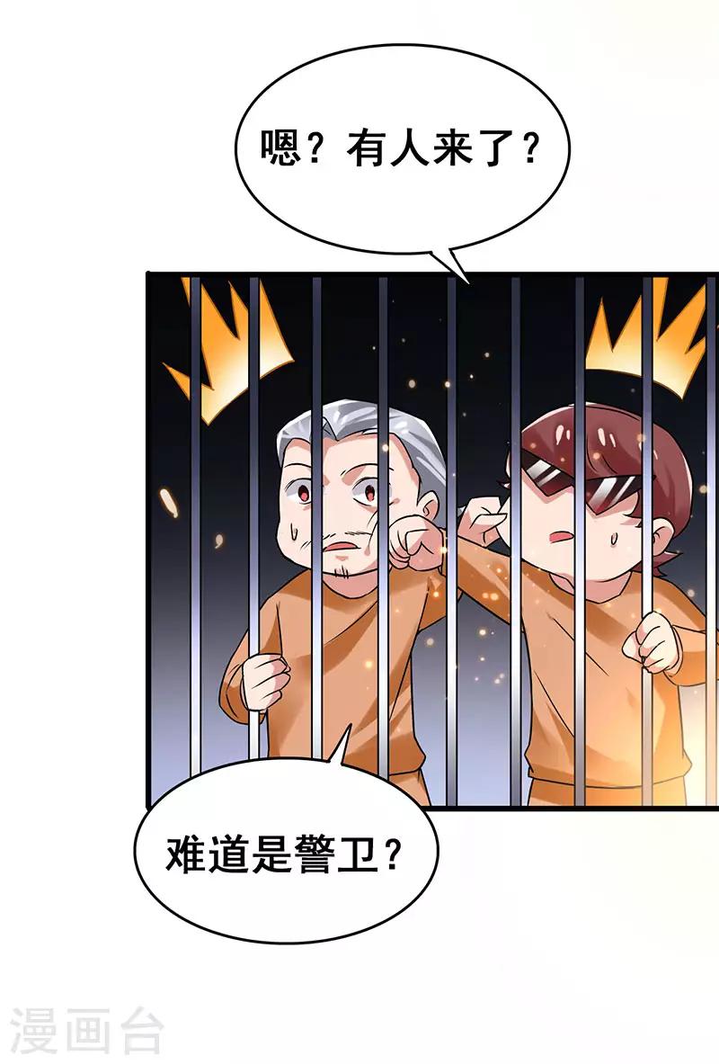 第69话 神秘组织-第70话