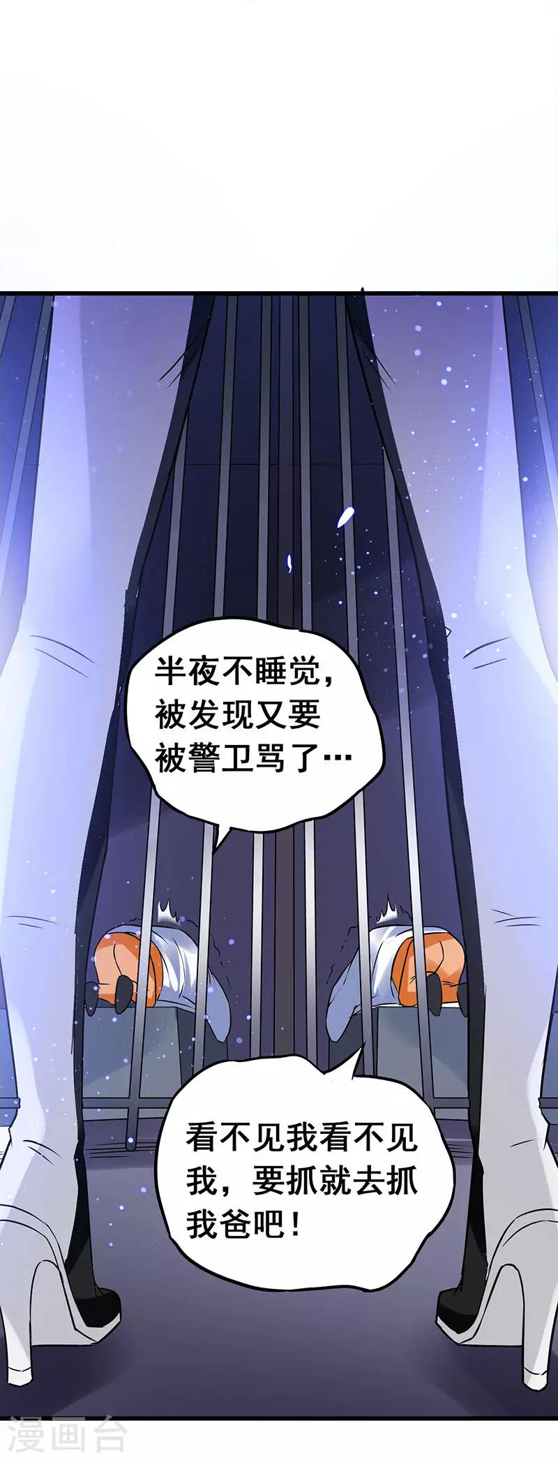 第69话 神秘组织-第70话