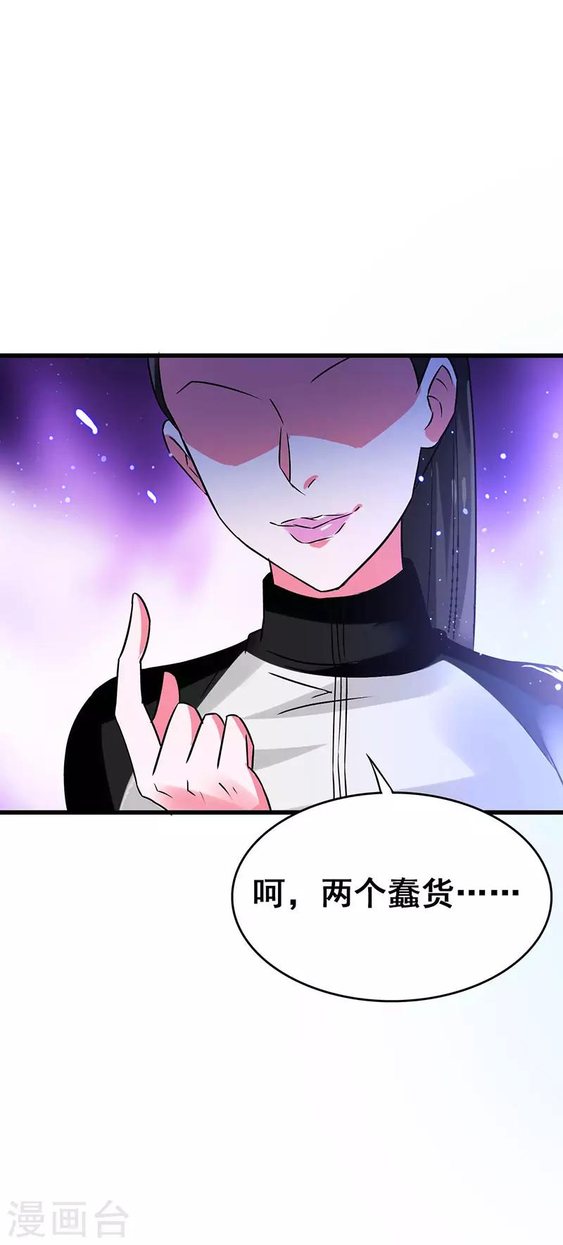 第69话 神秘组织-第70话
