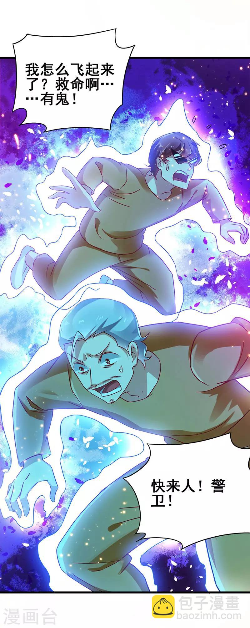 第69话 神秘组织-第70话