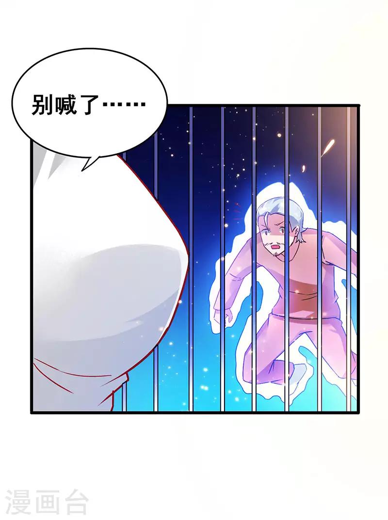 第69话 神秘组织-第70话