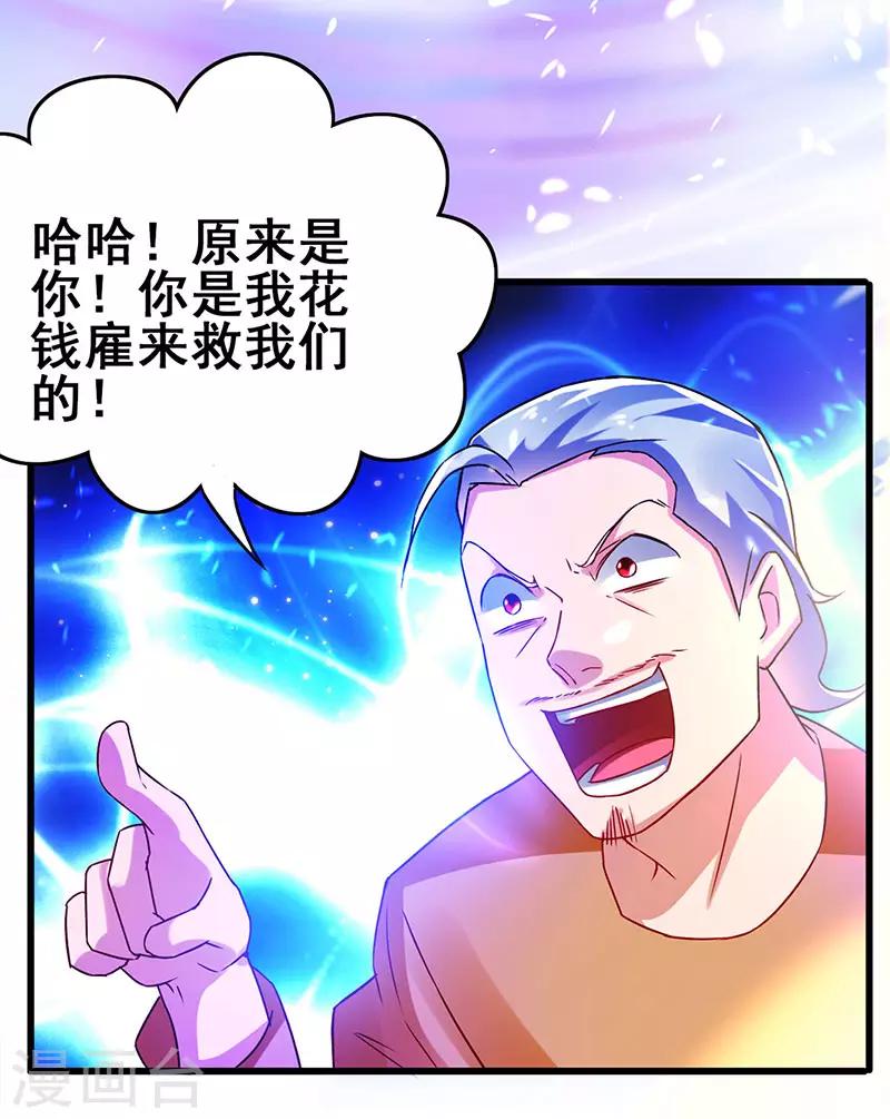 第69话 神秘组织-第70话