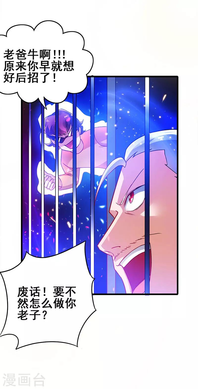 第69话 神秘组织-第70话