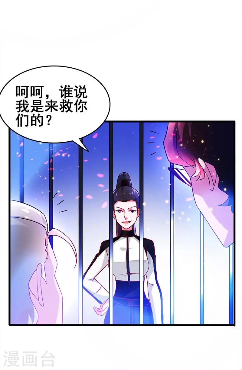 第69话 神秘组织-第70话